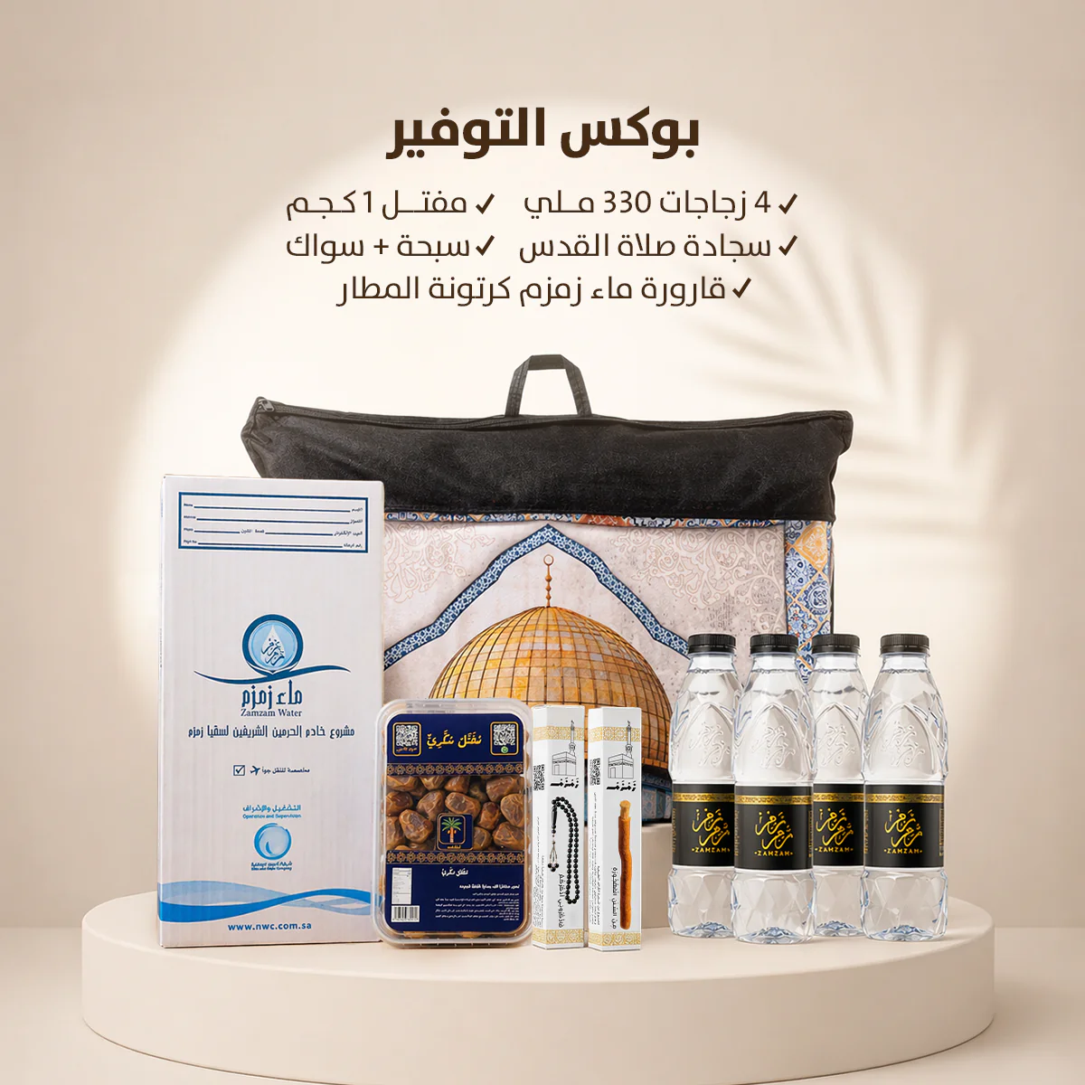 العروض