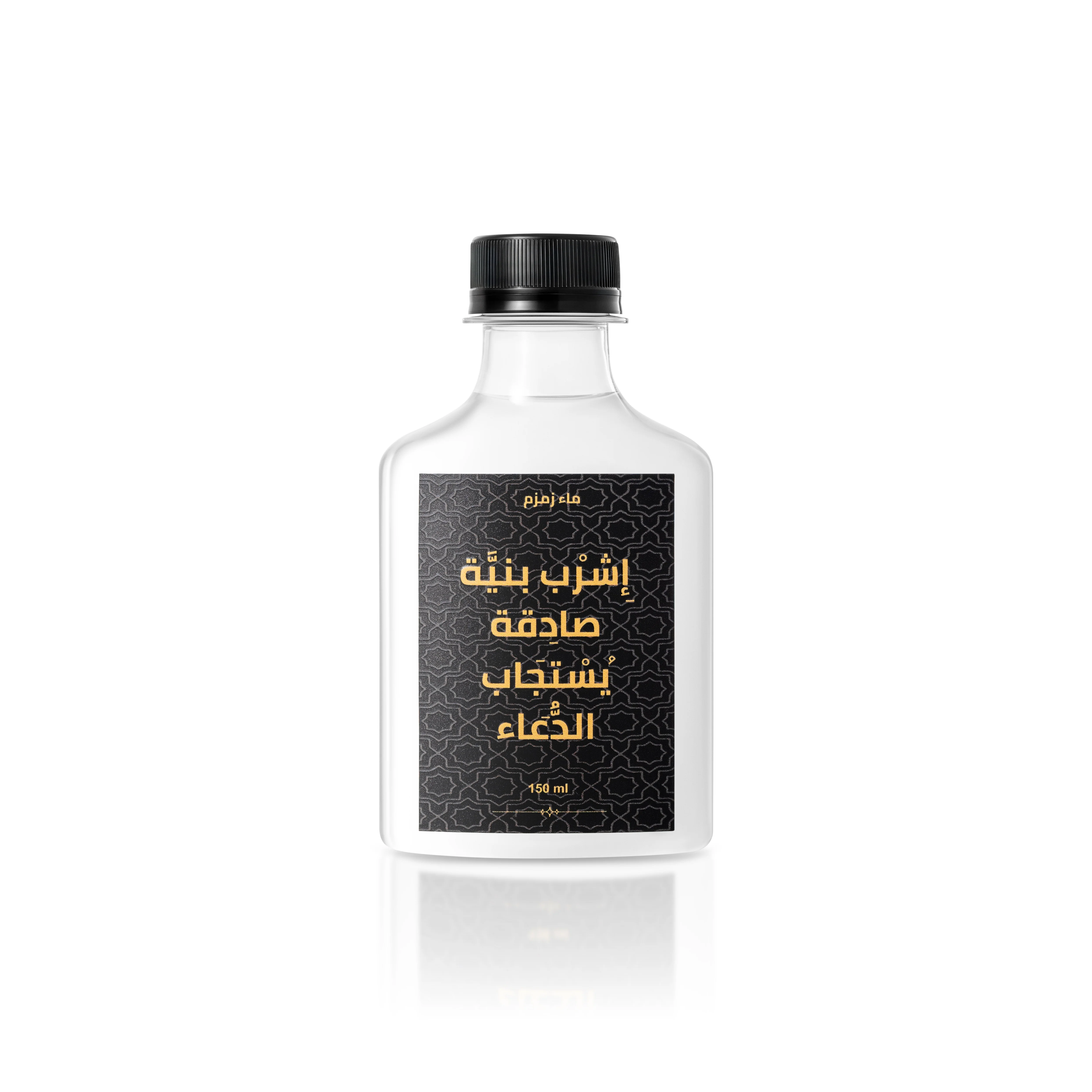 ماء زمزم